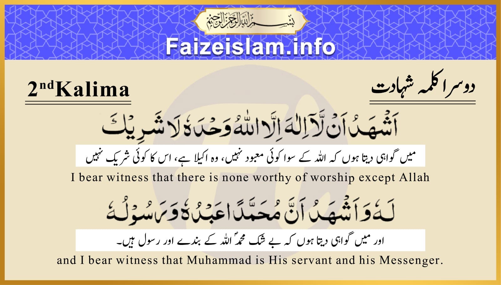 Second Kalima 2nd Kalima