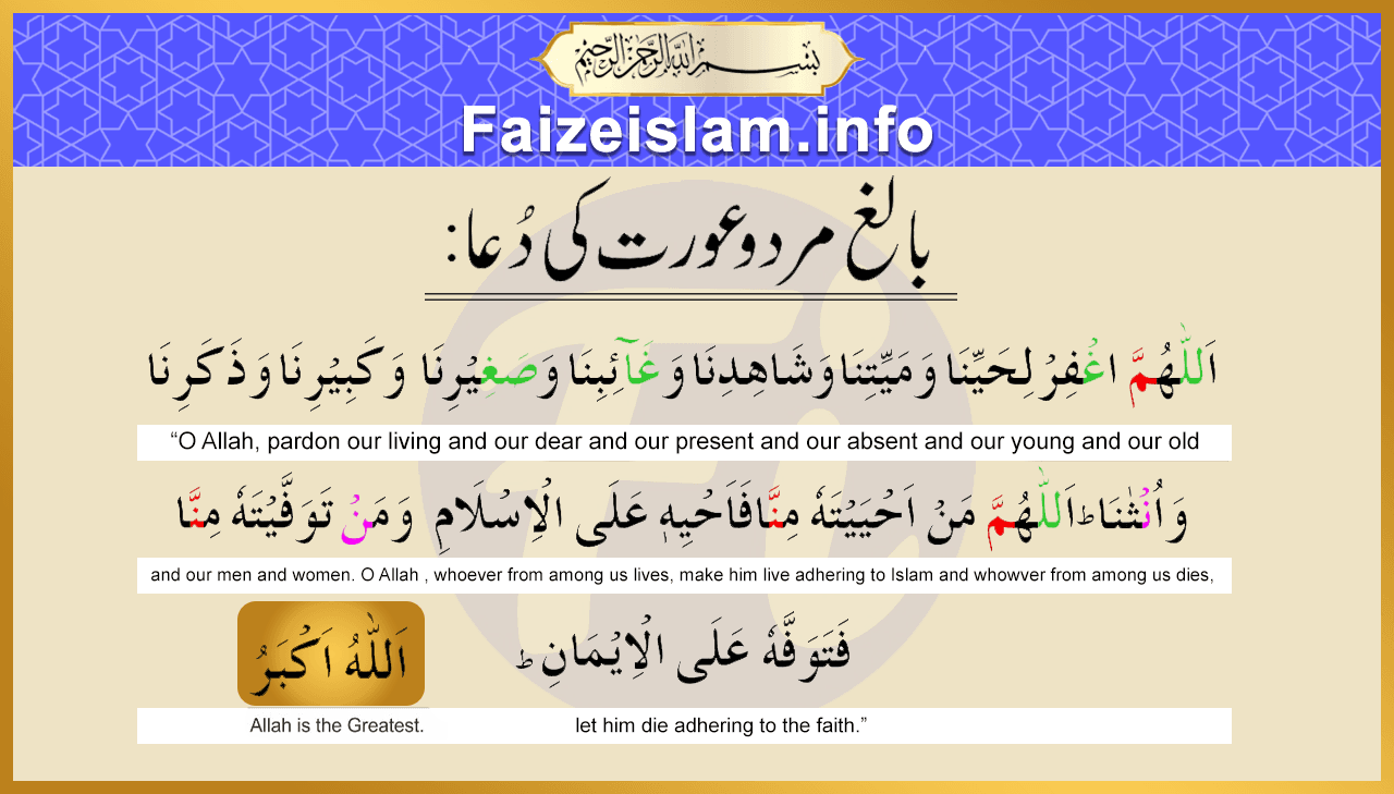 بالغ مرد و عورت کی دعا 1