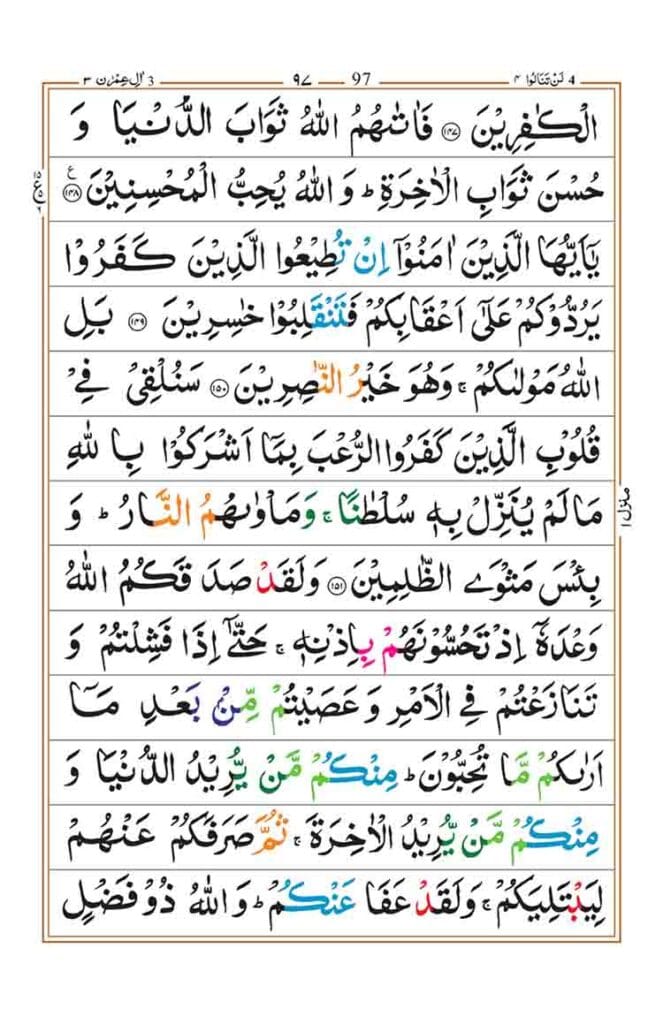 Surah Al Imran page 28