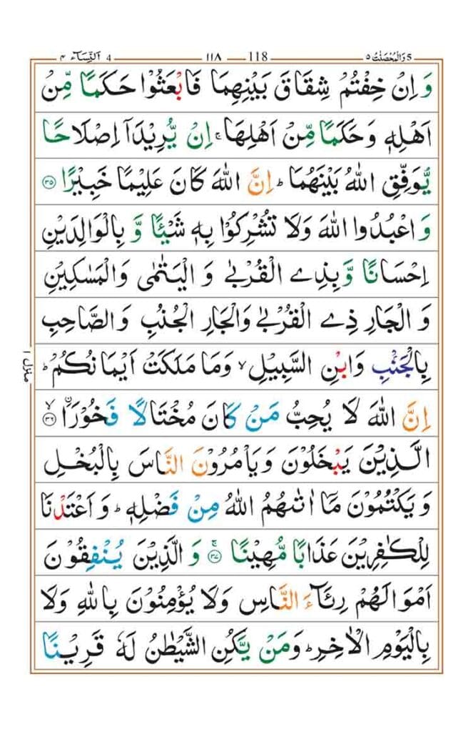 Surah an Nisa page 11