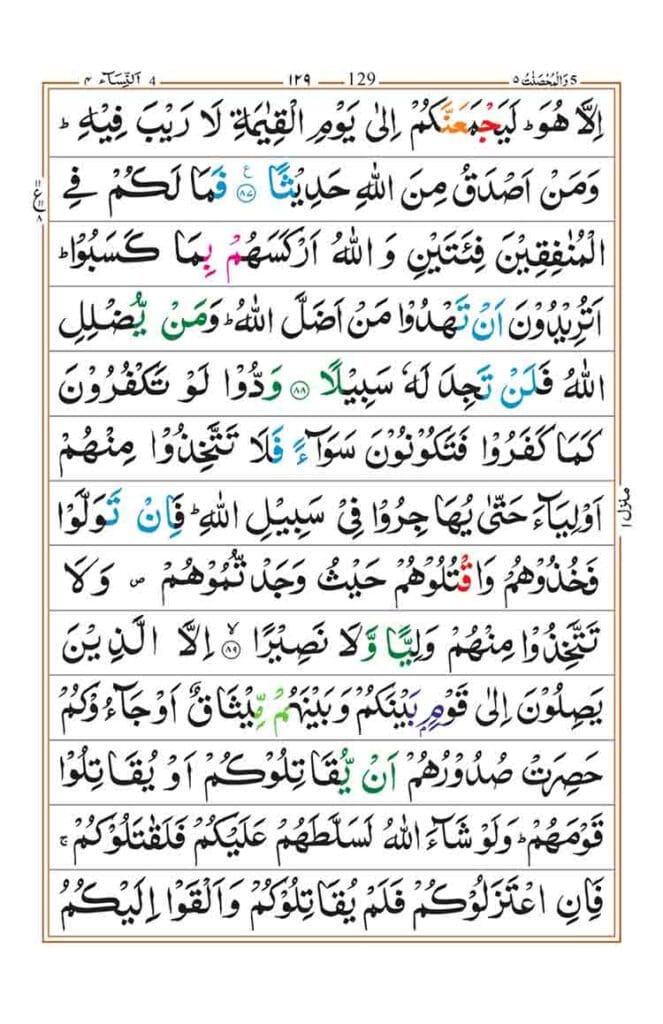 Surah an Nisa page 22