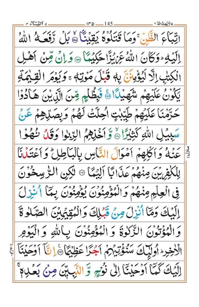 Surah an Nisa page 38 2