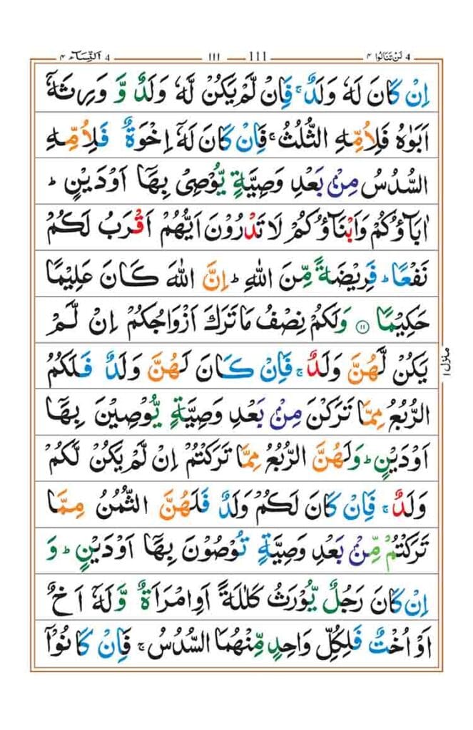 Surah an Nisa page 4