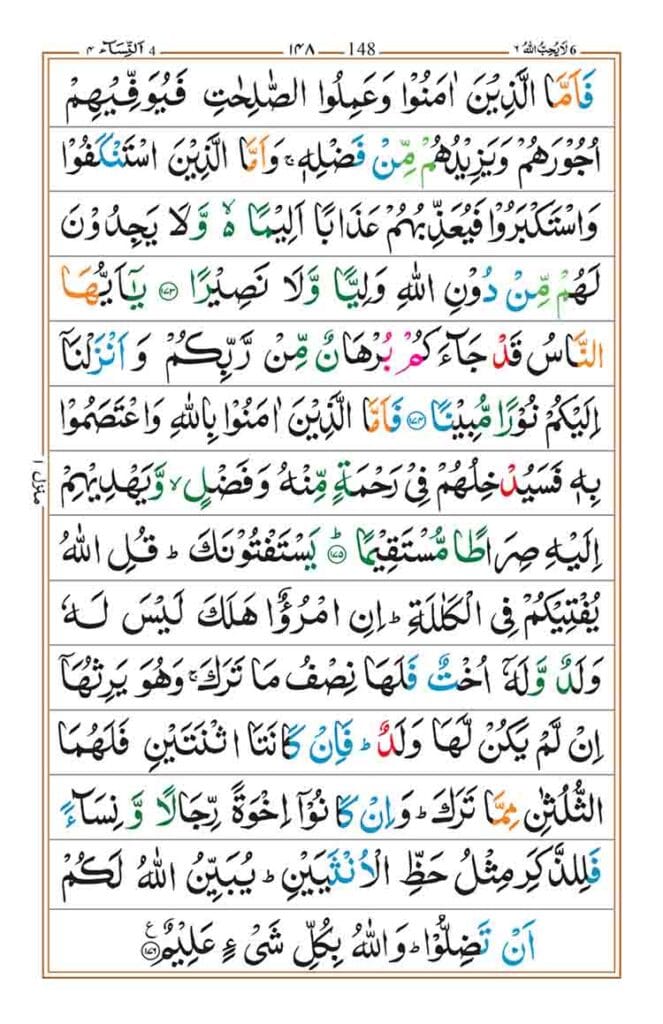 Surah an Nisa page 41