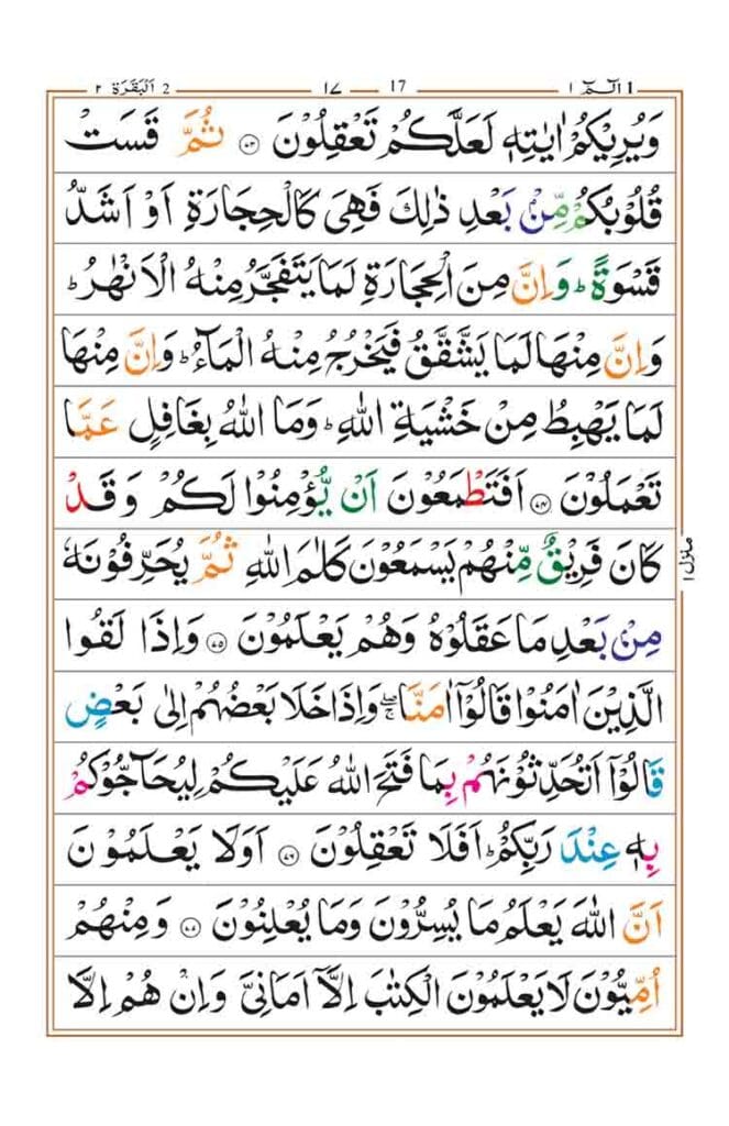 surah baqarah page 13