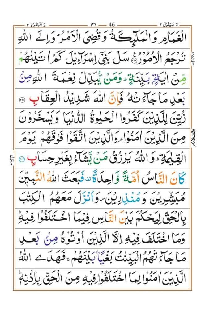 surah baqarah page 42 1