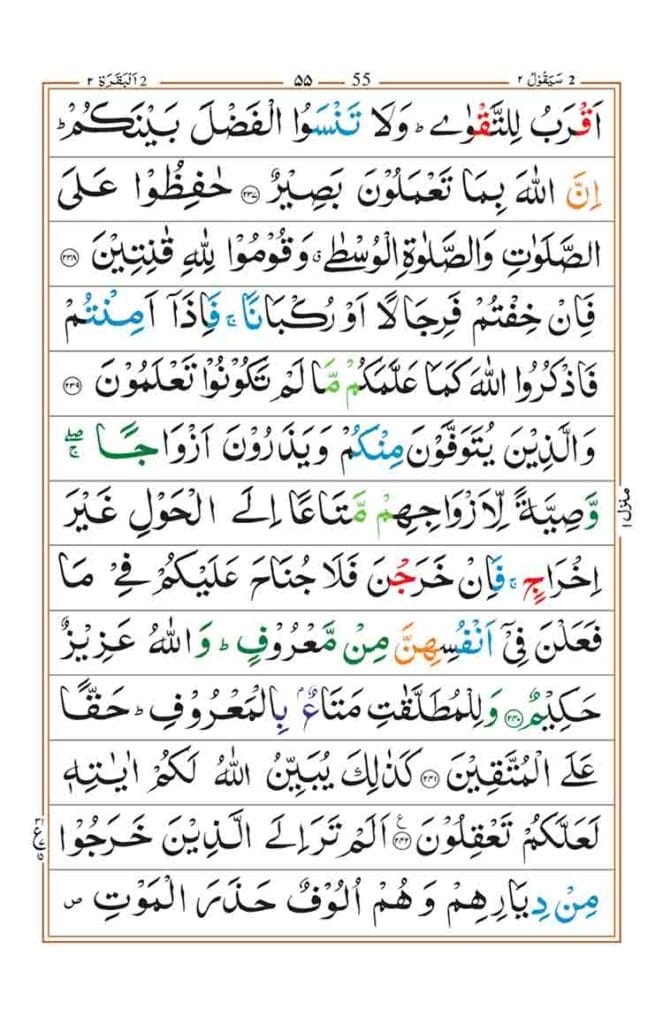 surah baqarah page 51 1