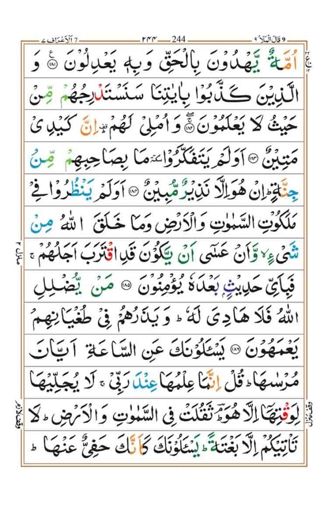 Surah Al-Araf Page 34