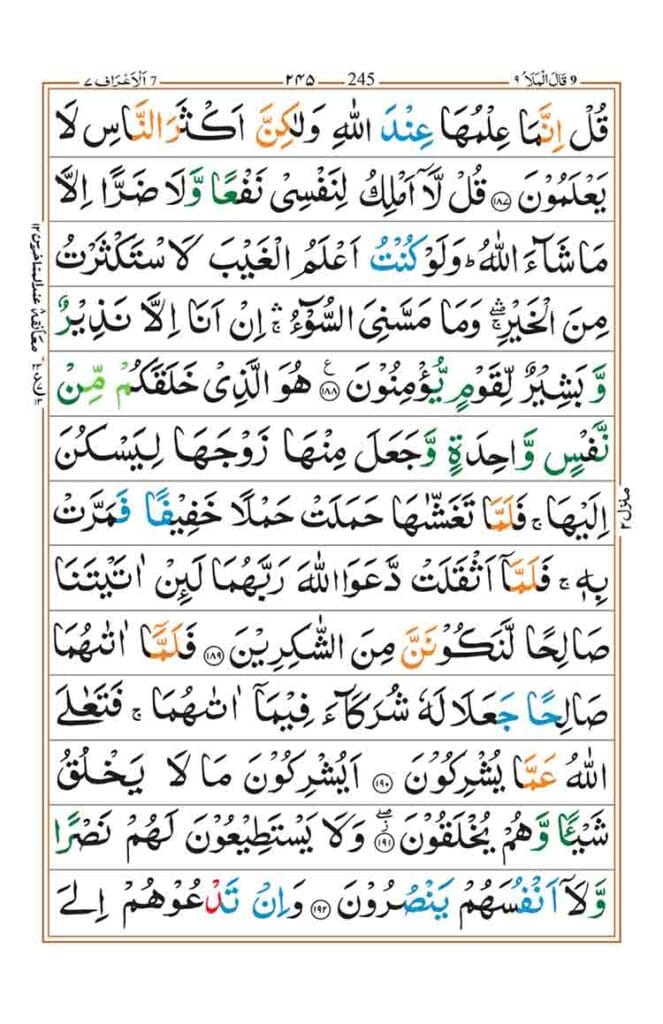 Surah Al-Araf Page 35