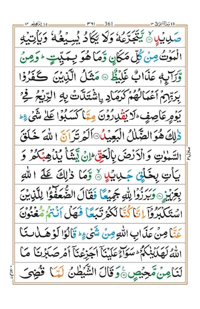Surah Ibrahim page 4