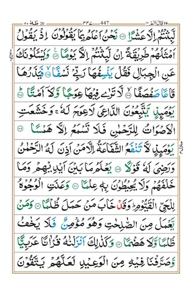 Surah Taha Page 11