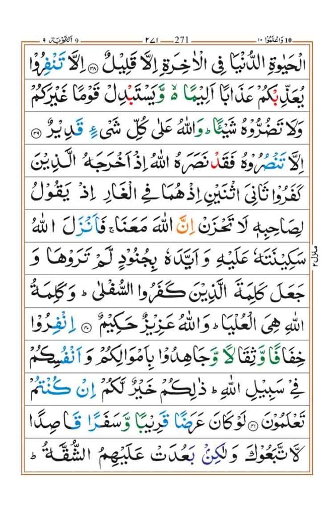 Surah Taubah page 10