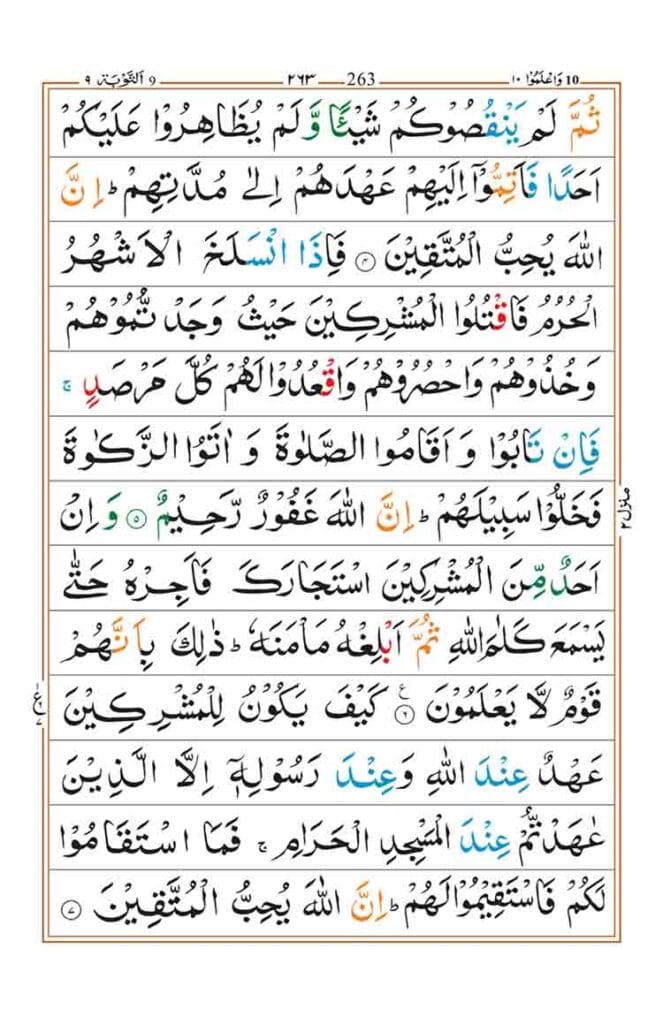 Surah Taubah page 2