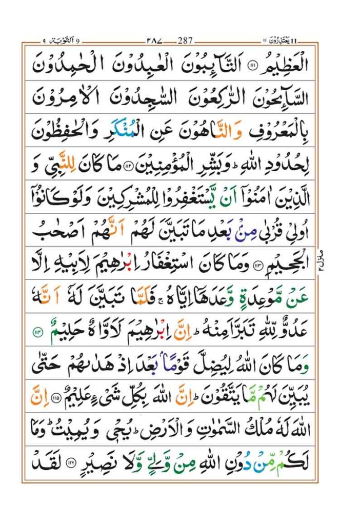 Surah Taubah page 26