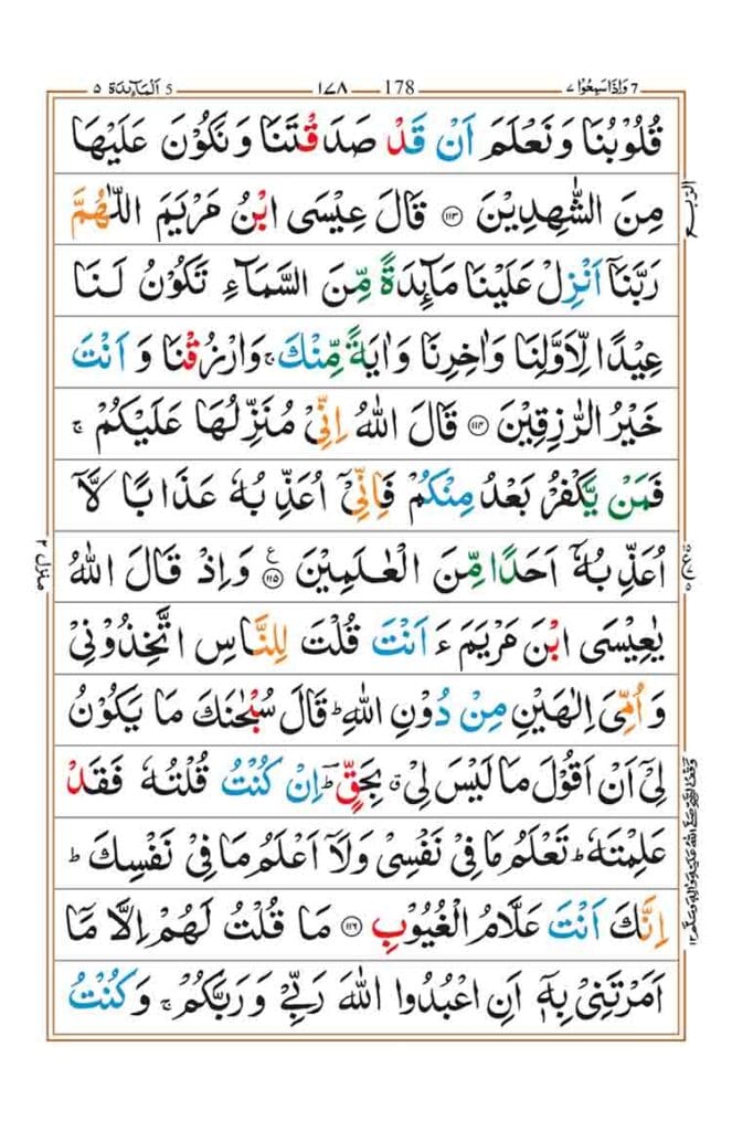Surah Al-Anam Page 30