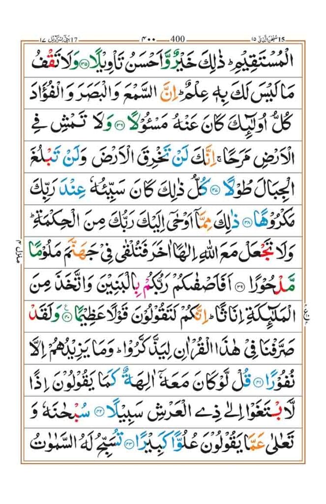surah al isra page 6