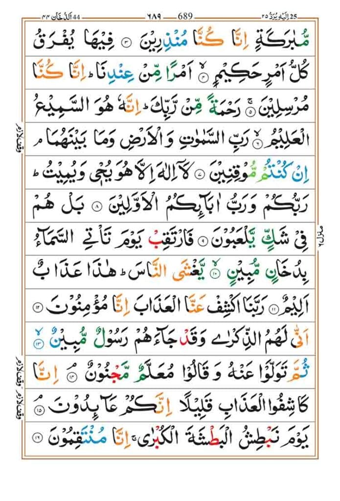 Surah Ad Dukhan Page 2
