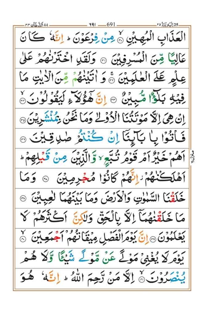 Surah Ad Dukhan Page 4