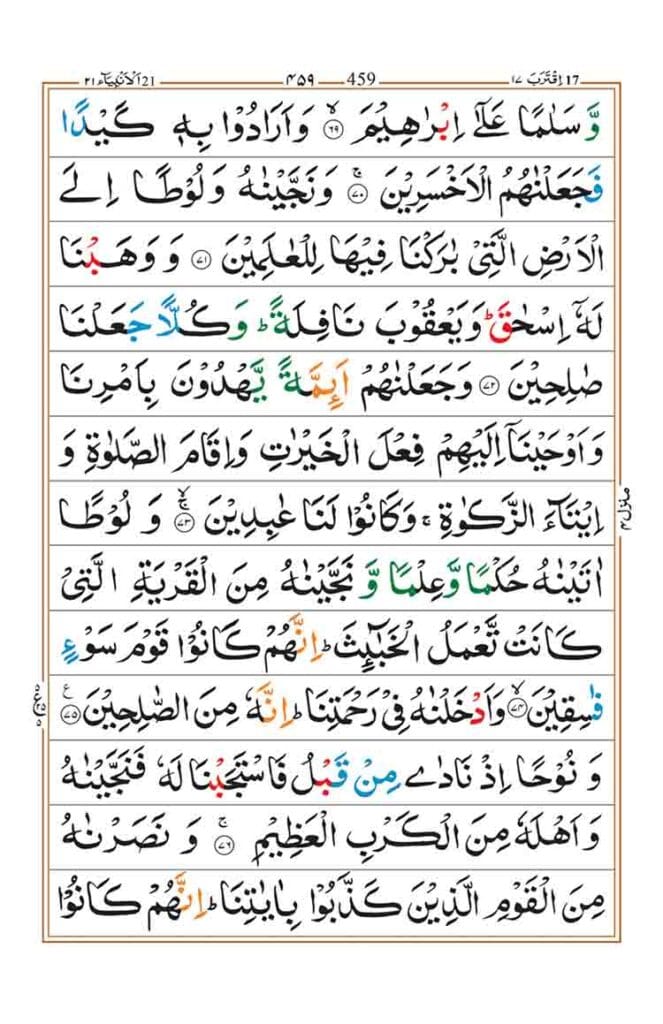 Surah Al Anbiya Page 9