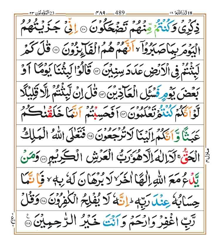 Surah Al Muminun Page11