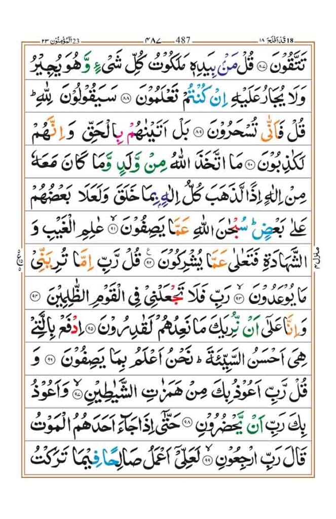Surah Al Muminun Page9