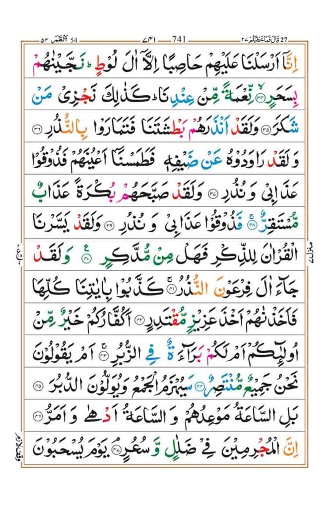 Surah Al Qamar Page 4