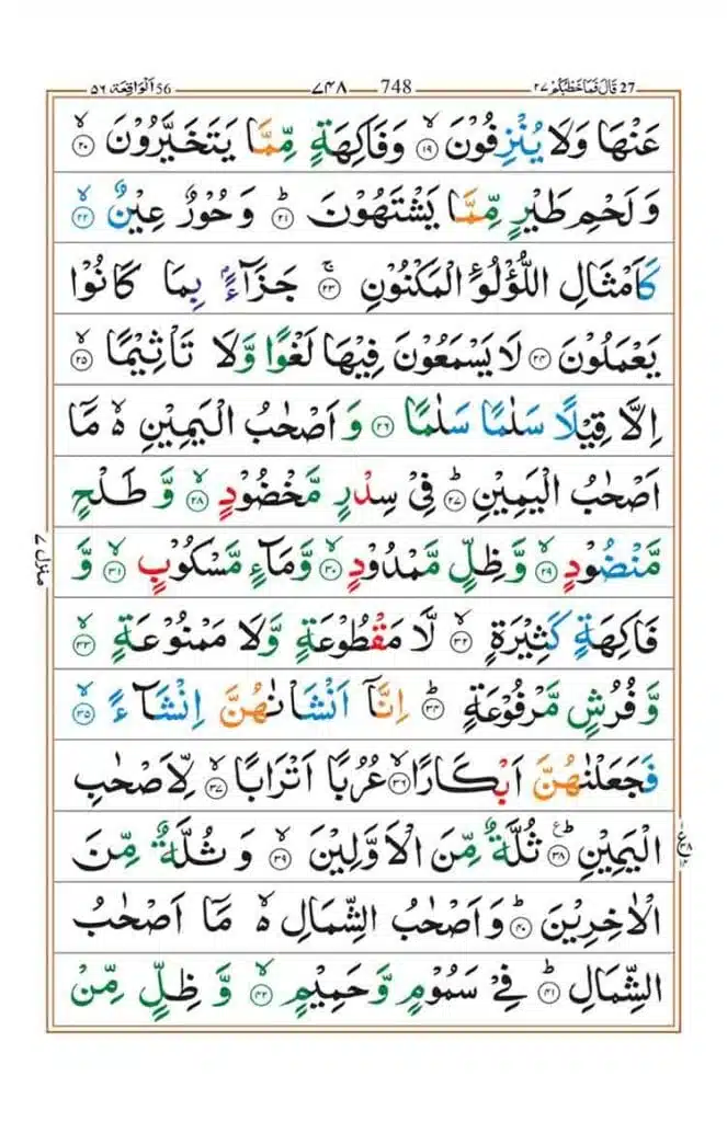 Surah Al Waqiah Page 2