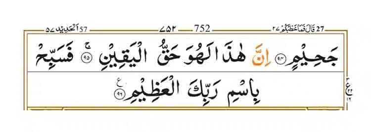 Surah Al Waqiah Page 6