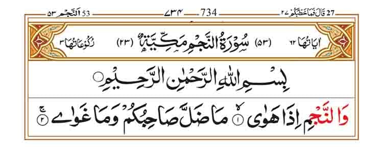 Surah An Najm Page1