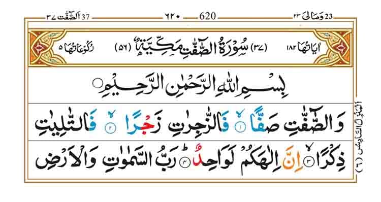 Surah As Saffat page 1