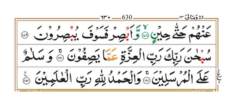 Surah As Saffat page 11