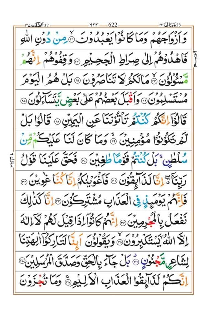 Surah As Saffat page 3