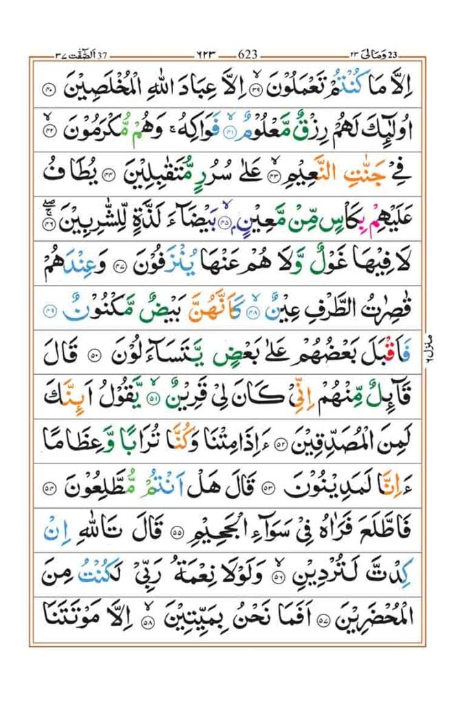 Surah As Saffat page 4
