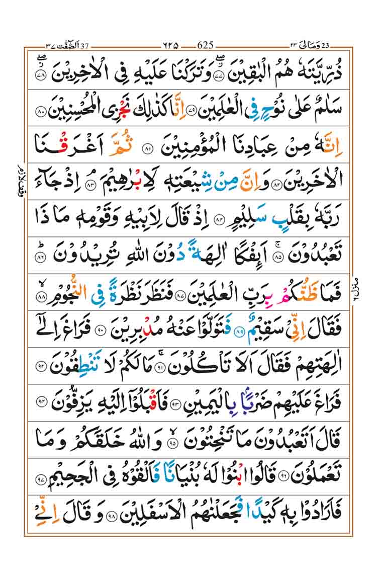 Surah As Saffat page 6
