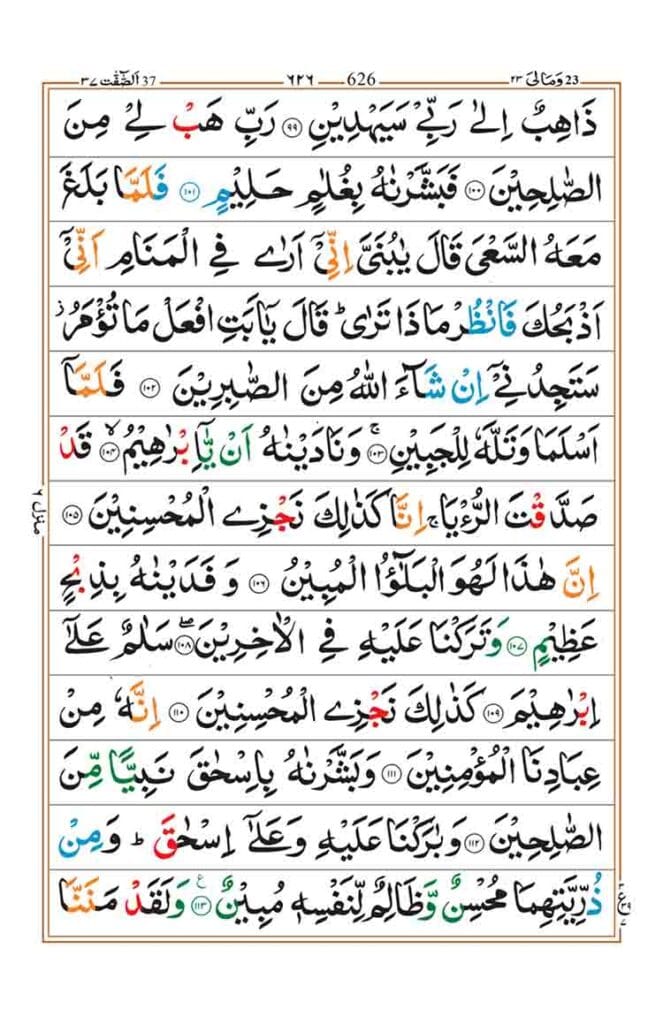 Surah As Saffat page 7