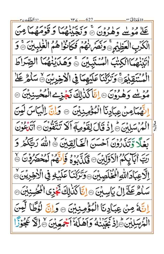 Surah As Saffat page 8
