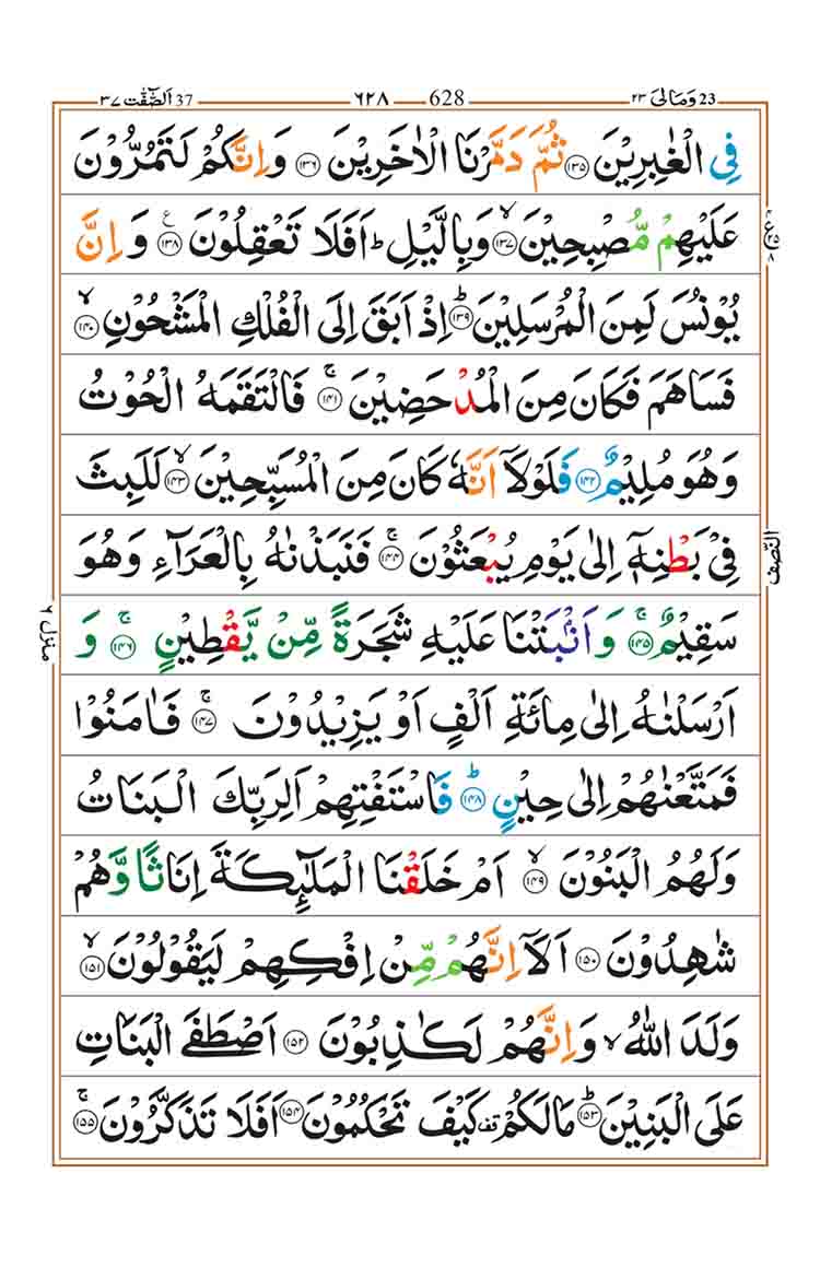 Surah As Saffat page 9