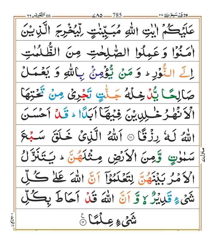 Surah At Talaq Page 4