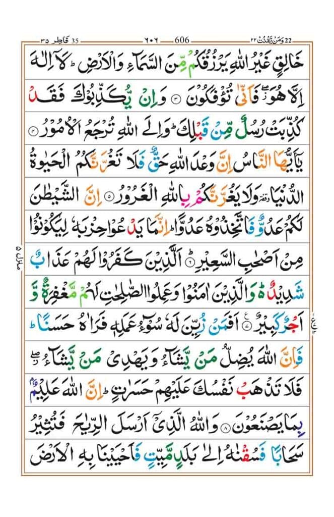 Surah Fatir Page 2