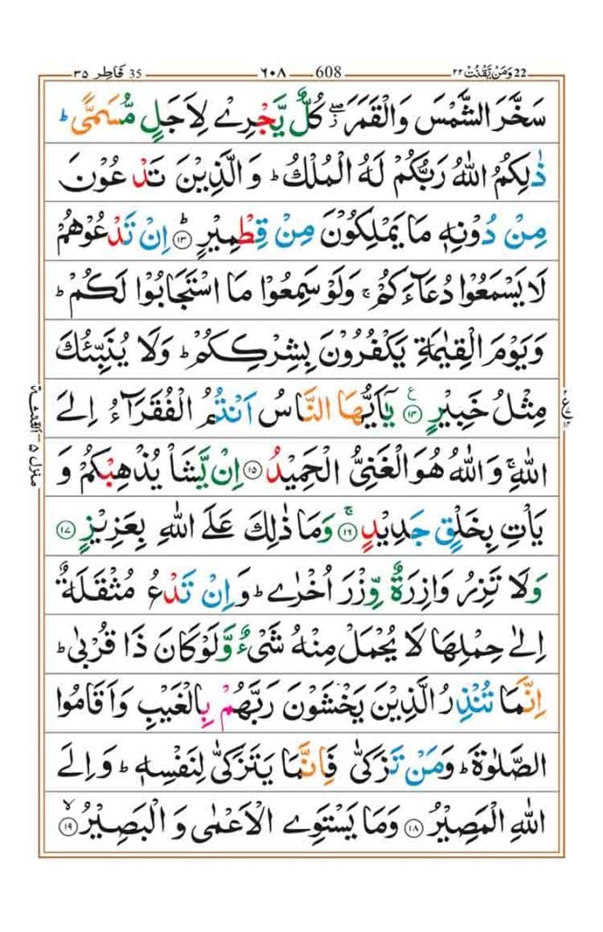 Surah Fatir Page 4