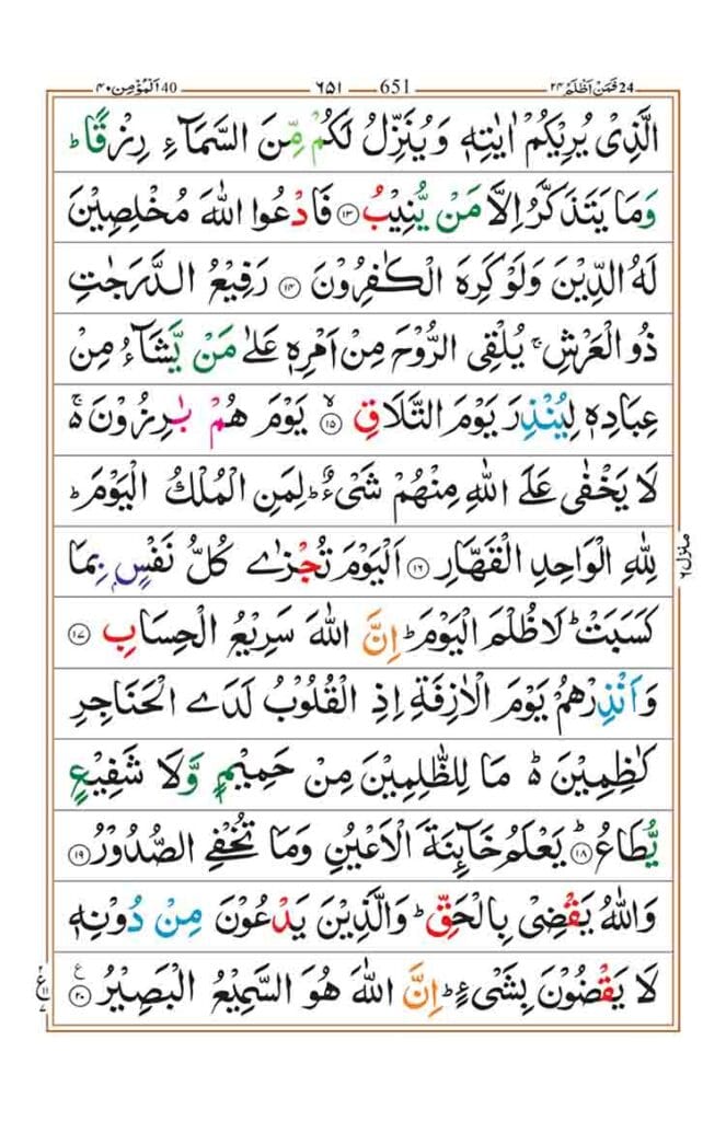 Surah Ghafir page 3