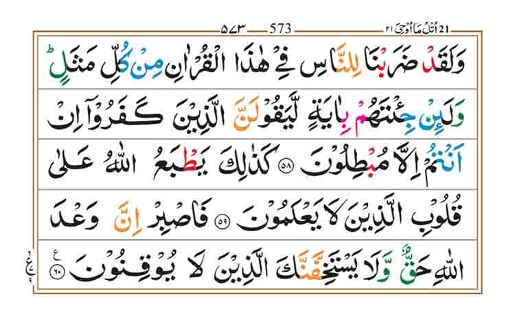 Surah Room Page 10