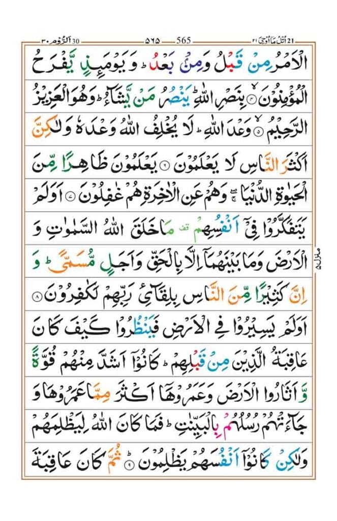 Surah Room Page 2