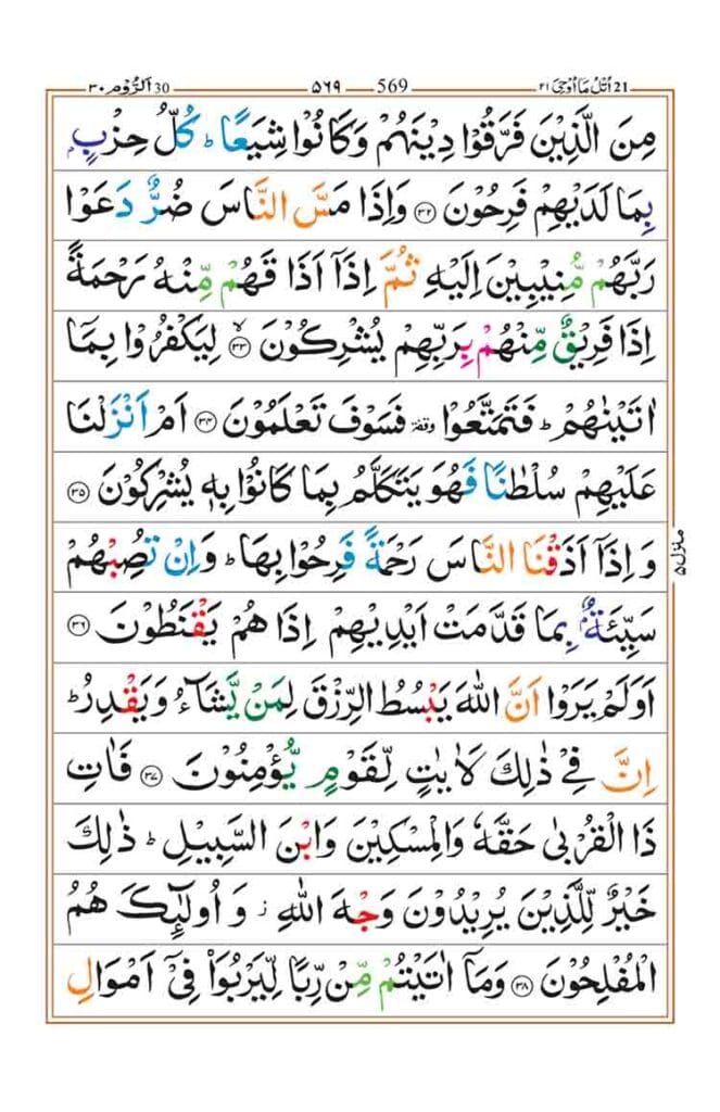Surah Room Page 6
