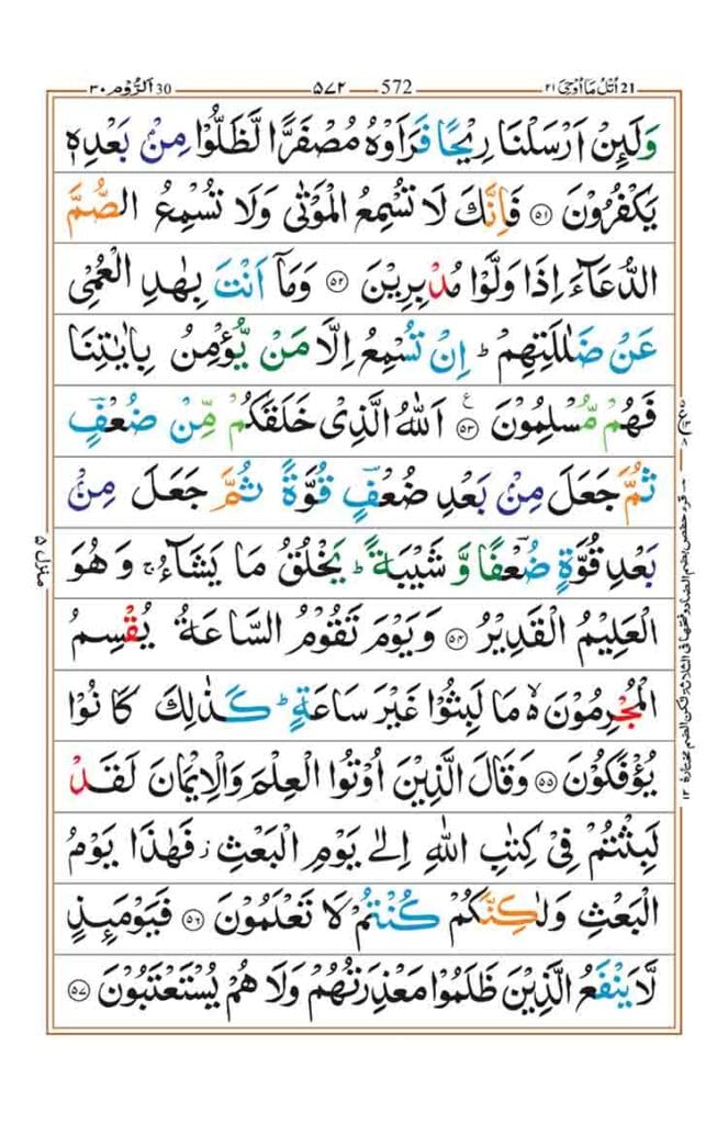 Surah Room Page 9