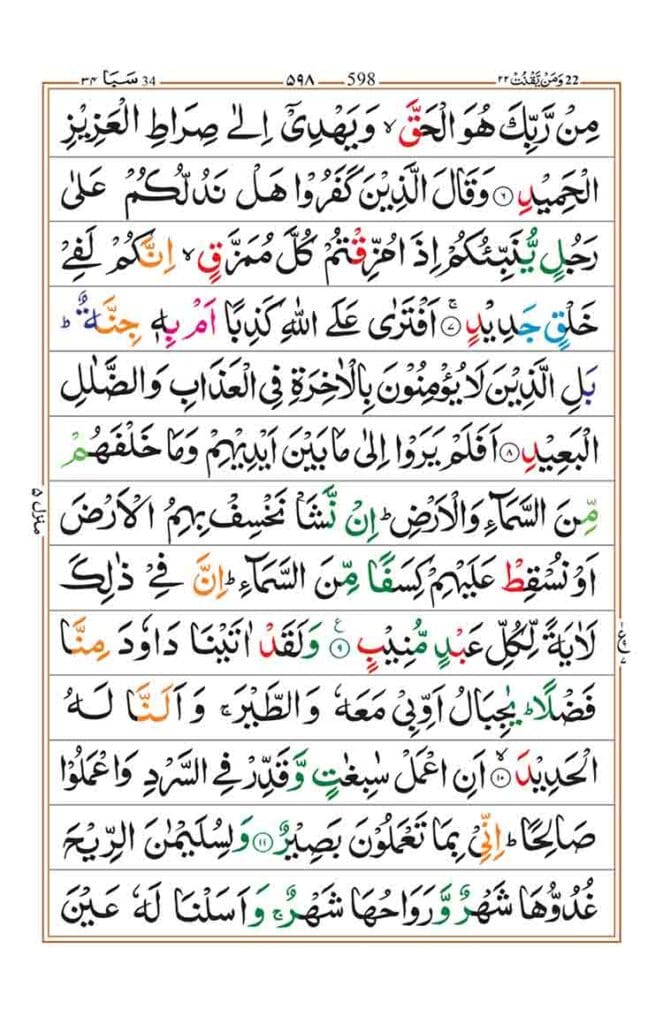 Surah Saba Page 2