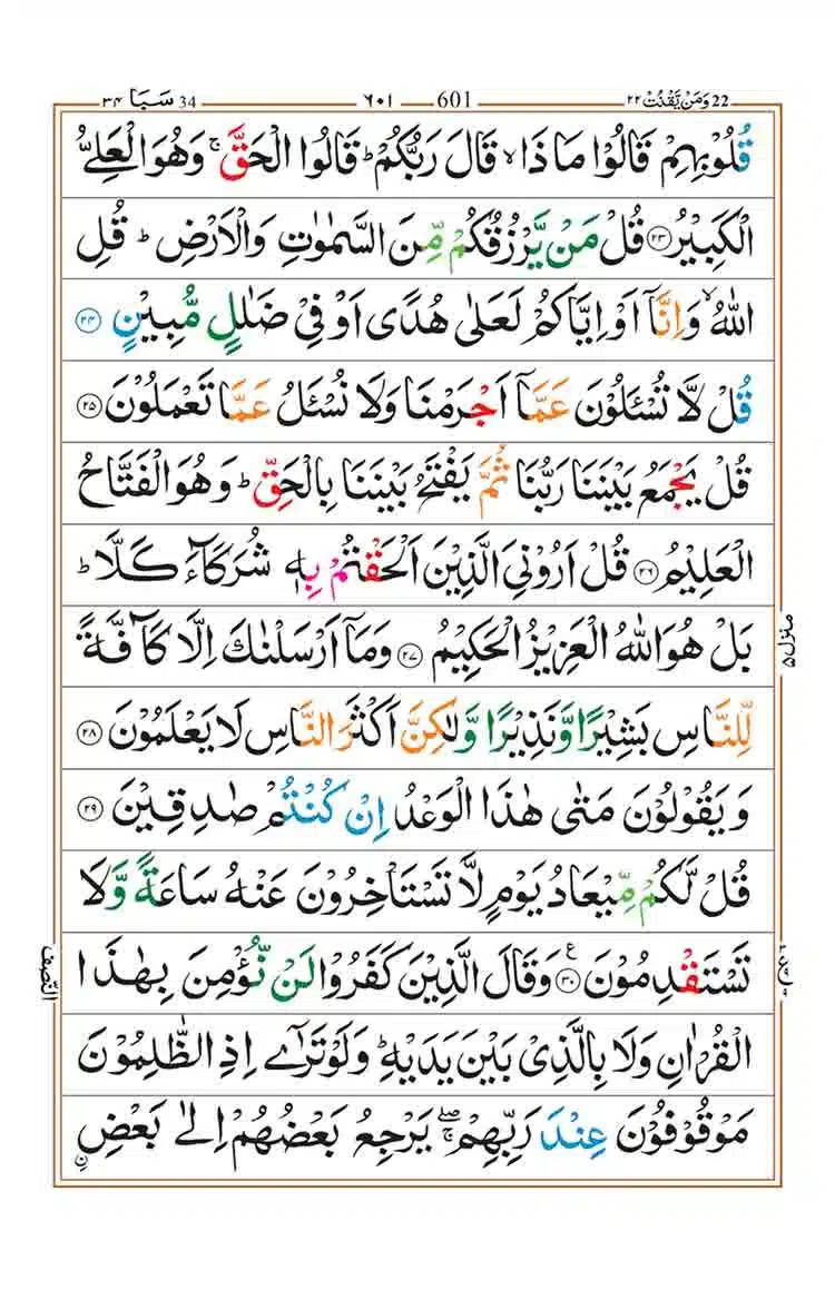 Surah Saba Page 5