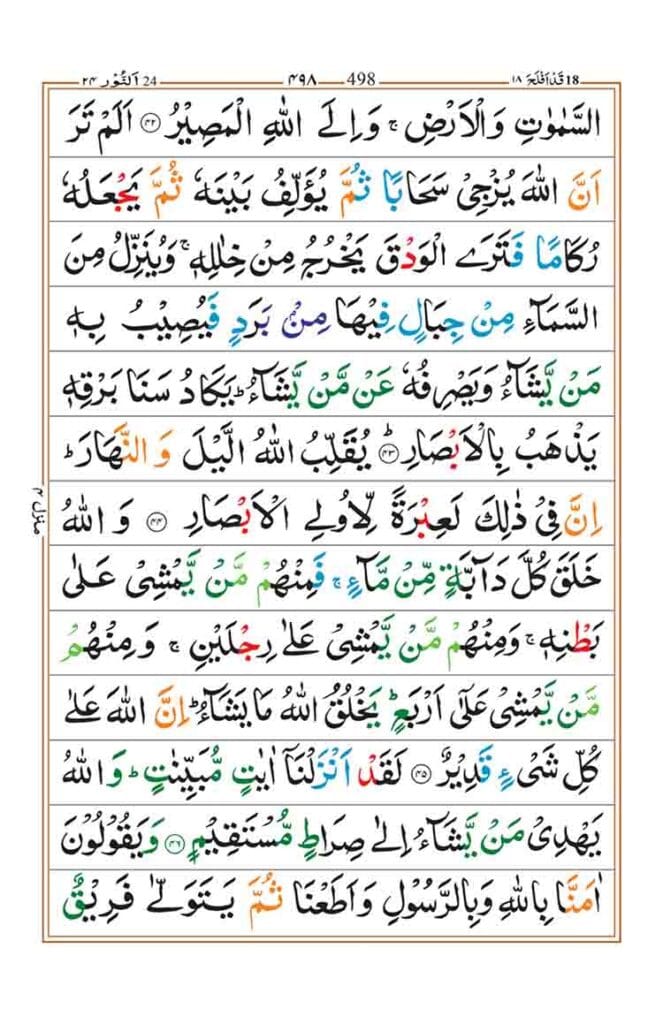 Surah an Nur page 10