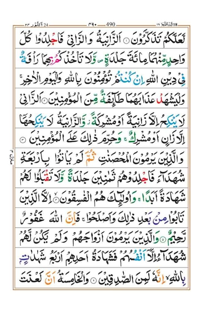 Surah an Nur page 2