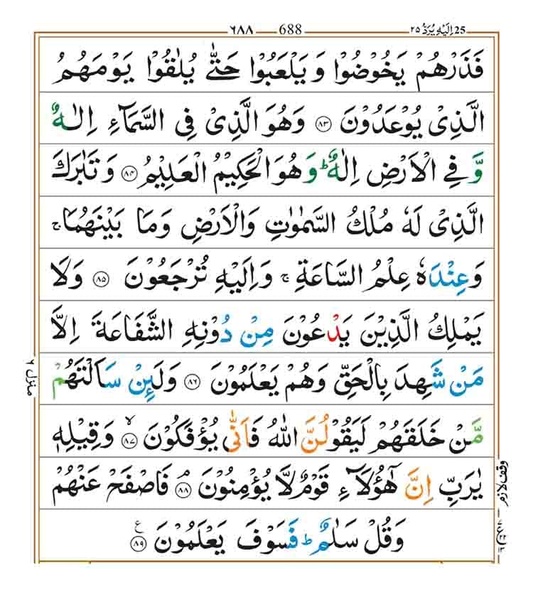 Surah az Zukhruf page 10